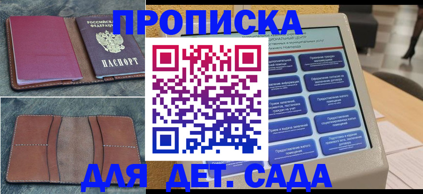 регистрация в Бугульме