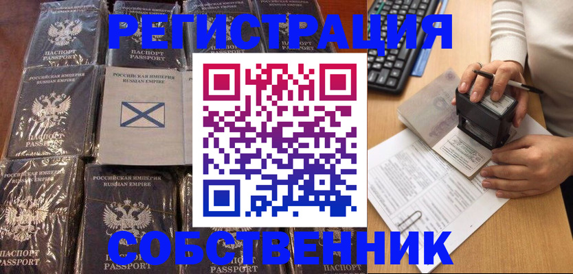 прописка иностранных граждан в Бугульме
