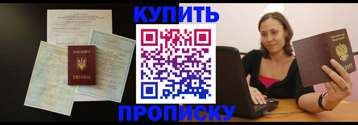 где прописаться в Бугульме